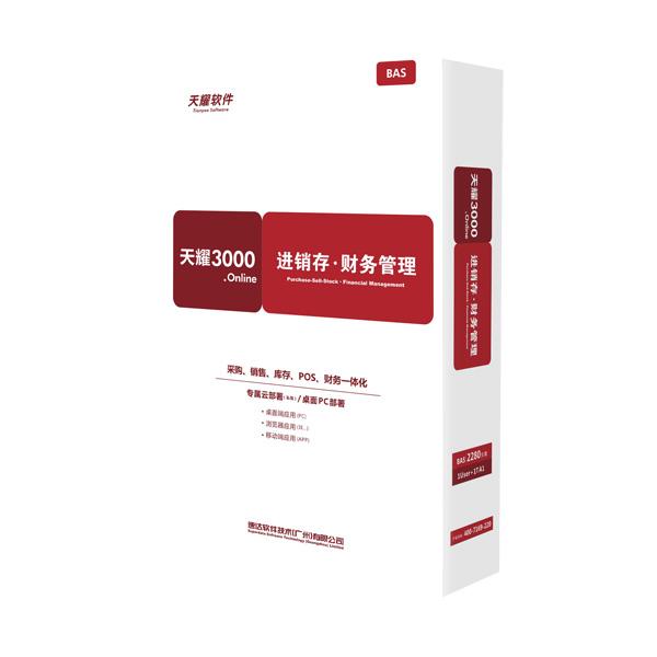 速达3000.online BAS